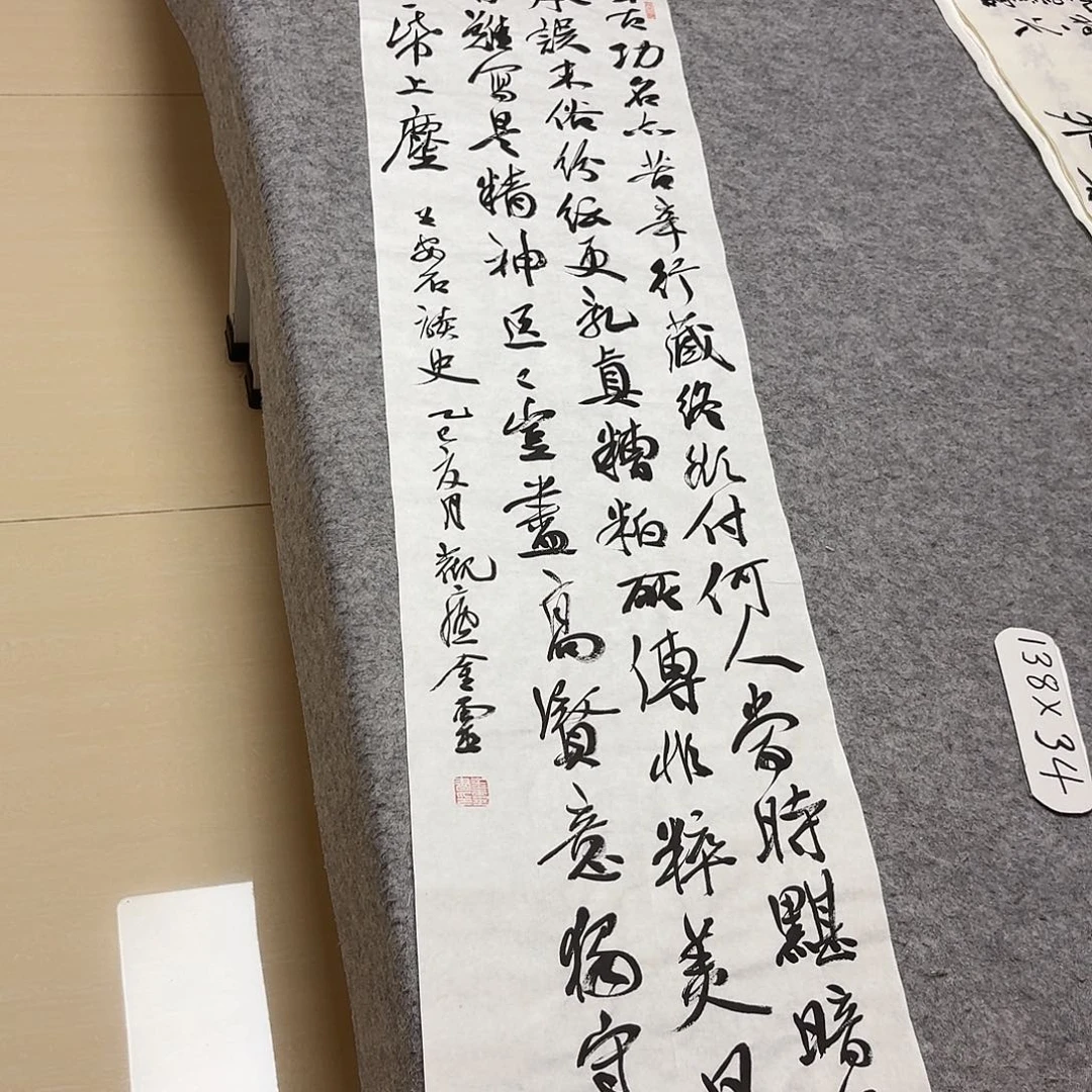 书法中书王金灵138+34