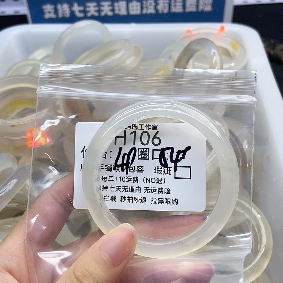 手镯玛瑙/玉髓未镶嵌一**嘎106