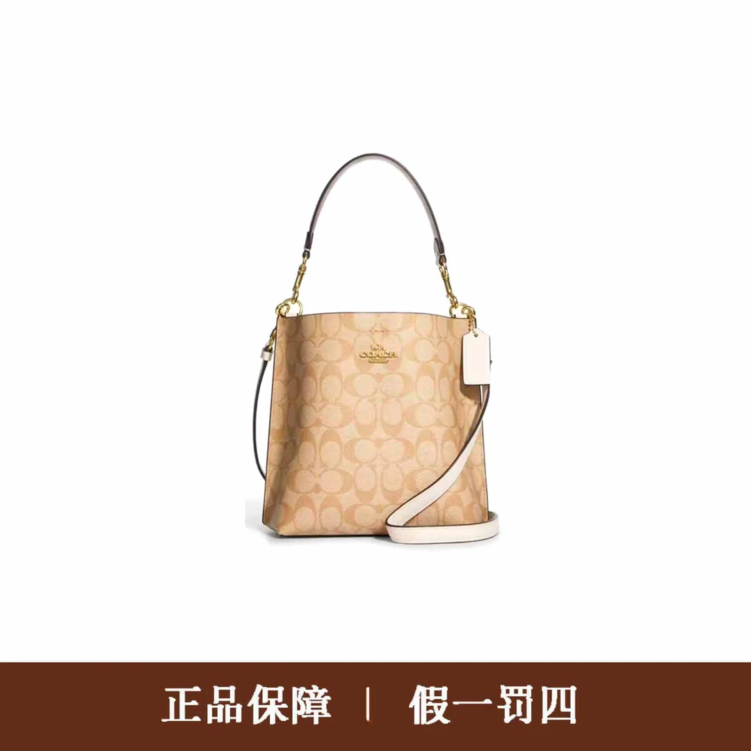 95新 COACH/蔻驰 蔻驰奶茶茉莉22水桶包/DM1110/21x22
