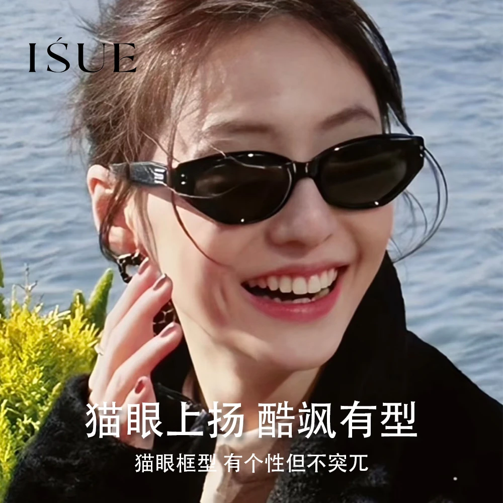 ISUEM02猫眼高级感小框墨镜女脸小防紫外线遮阳镜太阳镜明星同款