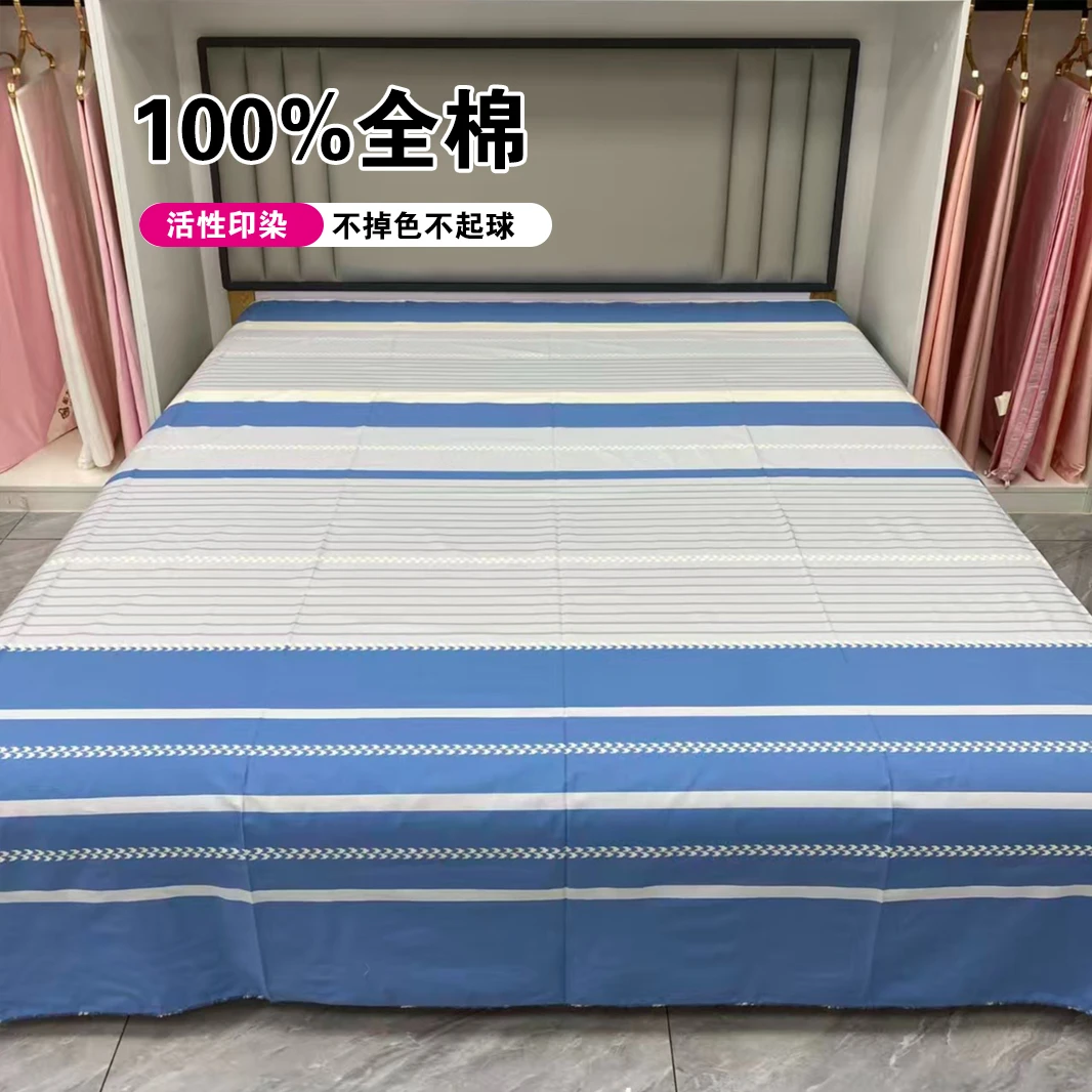 （304）全棉床单纯棉斜纹床单2.45*2.3米（+-5公分）【舞动青春-蓝】