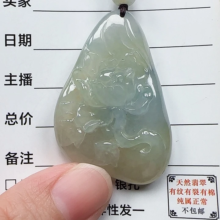 翡翠未镶嵌颈饰天然