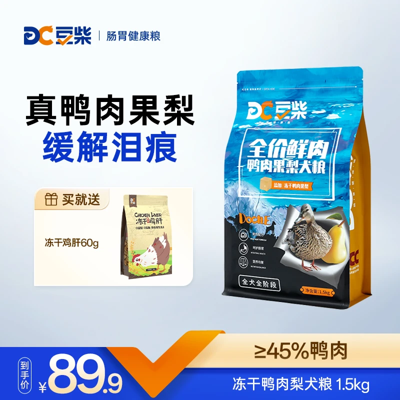 豆柴【达人专属】鸭肉梨犬粮