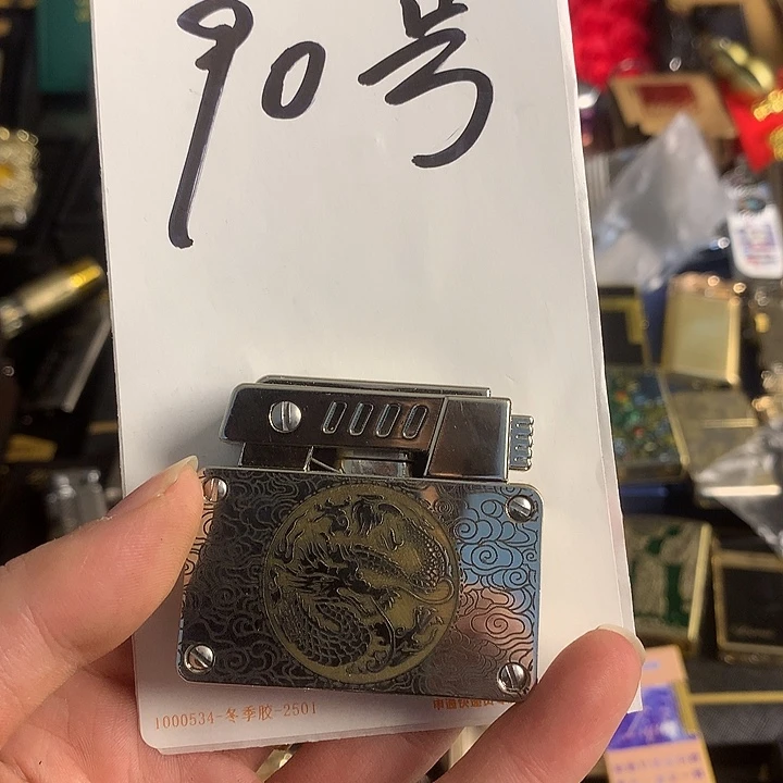 爱***男90号补差价换购打火机