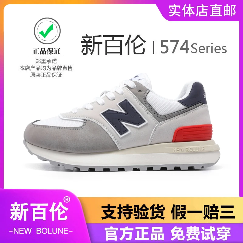 NEW BOLUNE/新百伦官方正品574男女情侣鞋百搭运动跑步鞋休闲减震