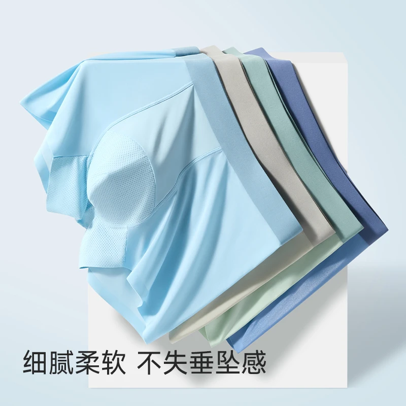 新款凉感冰丝裤 轻薄无痕亲肤男士平角运动内裤