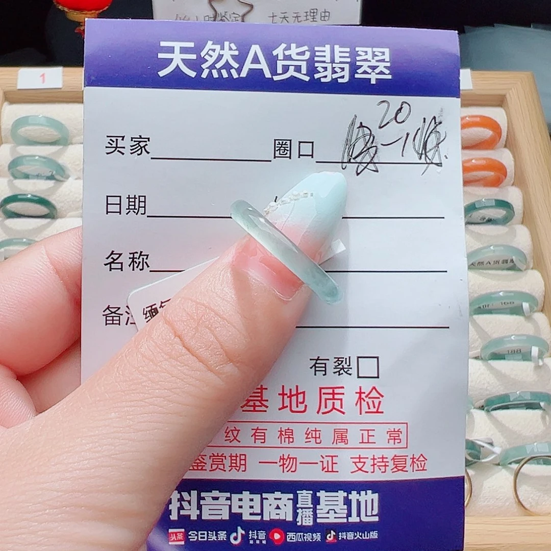 翡翠戒指未镶嵌天然