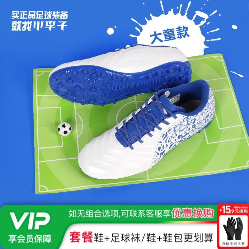 小李子:Lining李宁锦系列中端MG短钉青少年足球鞋儿童男YSFT014-2