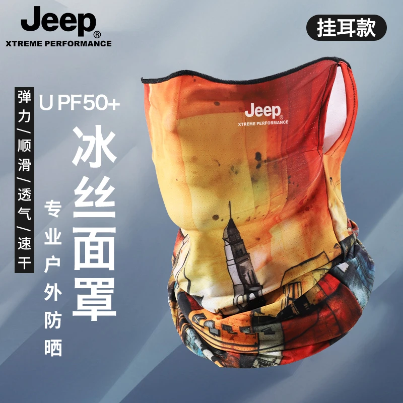 JEEP/吉普防晒面罩头套男夏季骑行防紫外线口罩冰丝透气薄款面罩