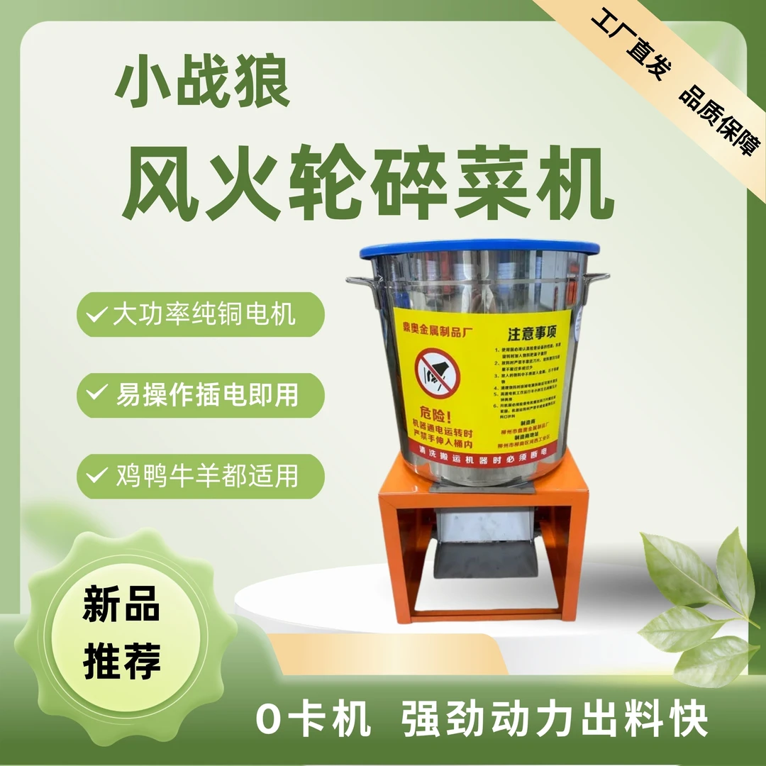 [小战狼]鼎奥打菜机打草机养殖饲料机高效专用家用便捷