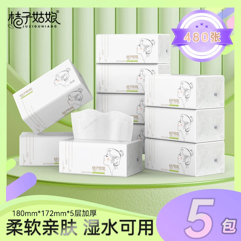 【正品甄选】桔子姑娘L码大尺寸抽纸餐巾纸家用面巾纸母婴用纸