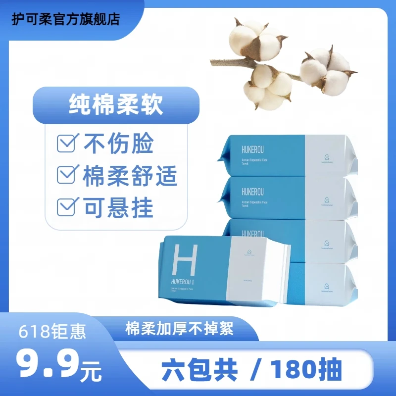 【6包180抽】棉柔卸妆巾一次性洗脸巾抽取式珍珠纹擦脸巾绵柔洁面巾