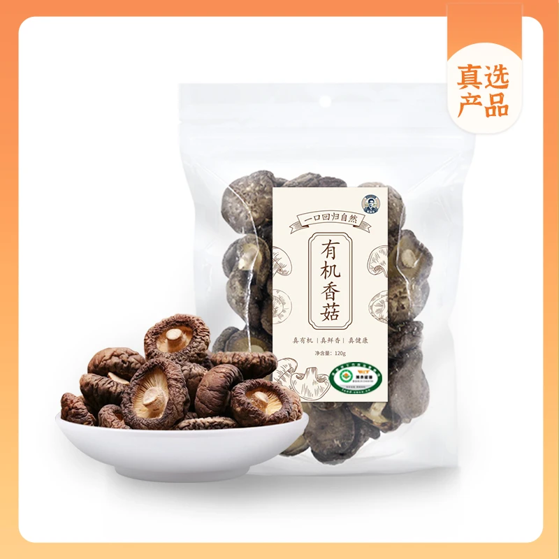 崔永元真选—有机香菇120g*2袋