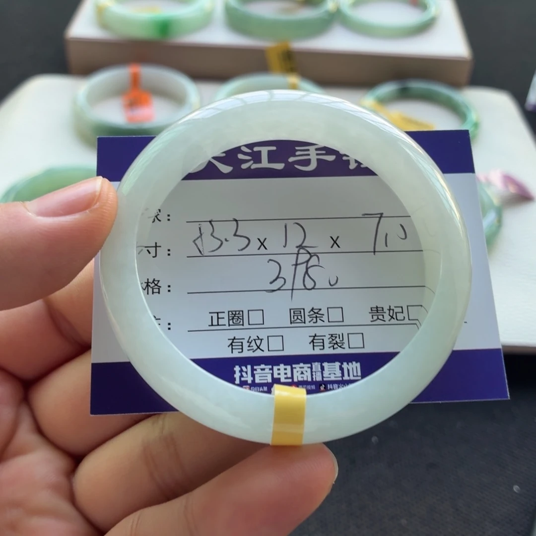 未镶嵌手镯翡翠