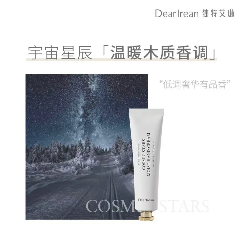 【2支】独特艾琳凝润护手霜10ml-裸支 香型随机