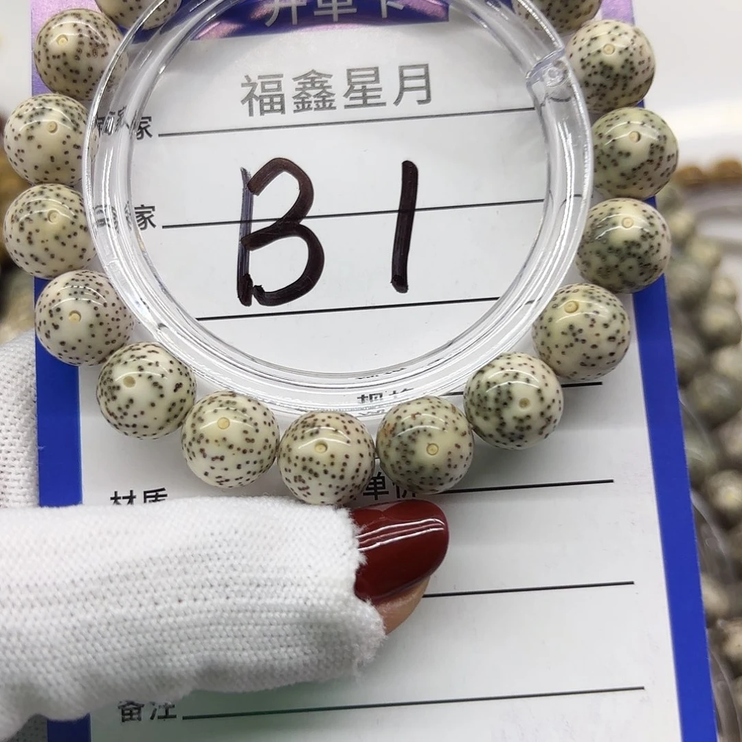 W***W吊坠星月菩提B1***12圆珠