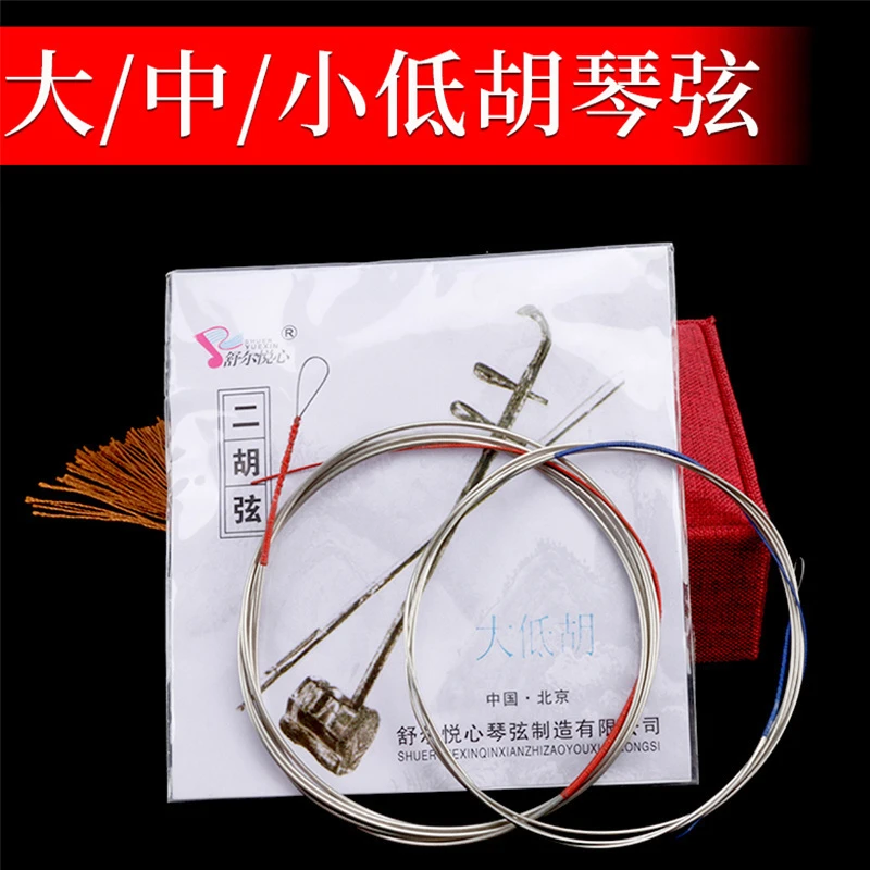 大低胡弦中低音二胡弦内外弦专业演奏大低胡琴弦大低胡乐器配件