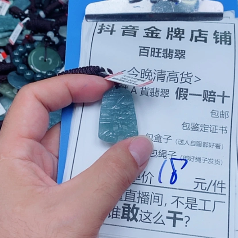 【闪购商品】翡翠未镶嵌颈饰山水