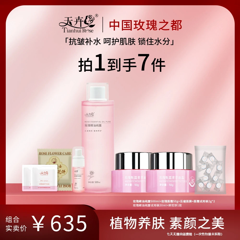 【双11大促水霜/水油霜组合】以油养肤舒缓抗皱保湿修护紧致!