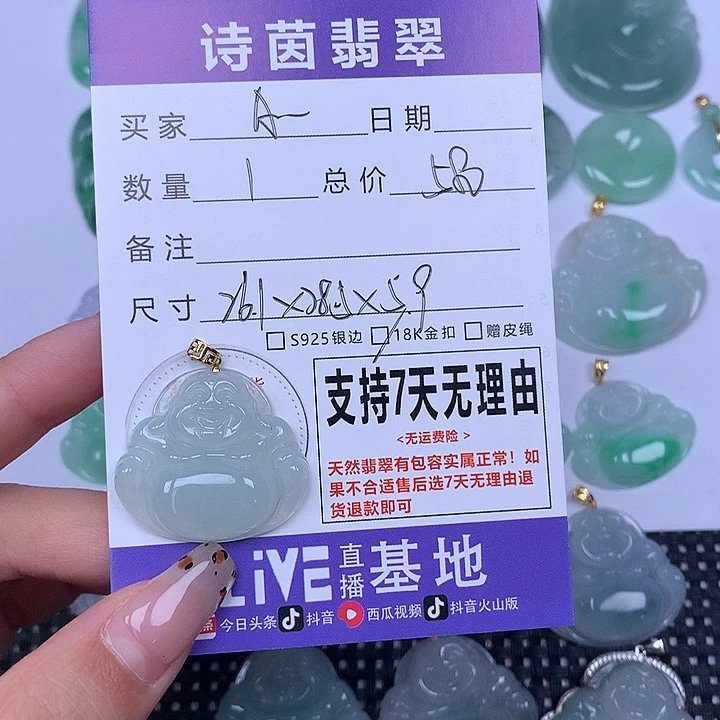 A***a翡翠未镶嵌颈饰天然翡翠