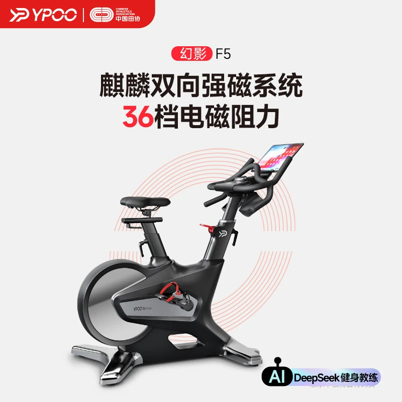 易跑幻影F5UItra动感单车家用燃脂健身自行车智能静音调阻室内