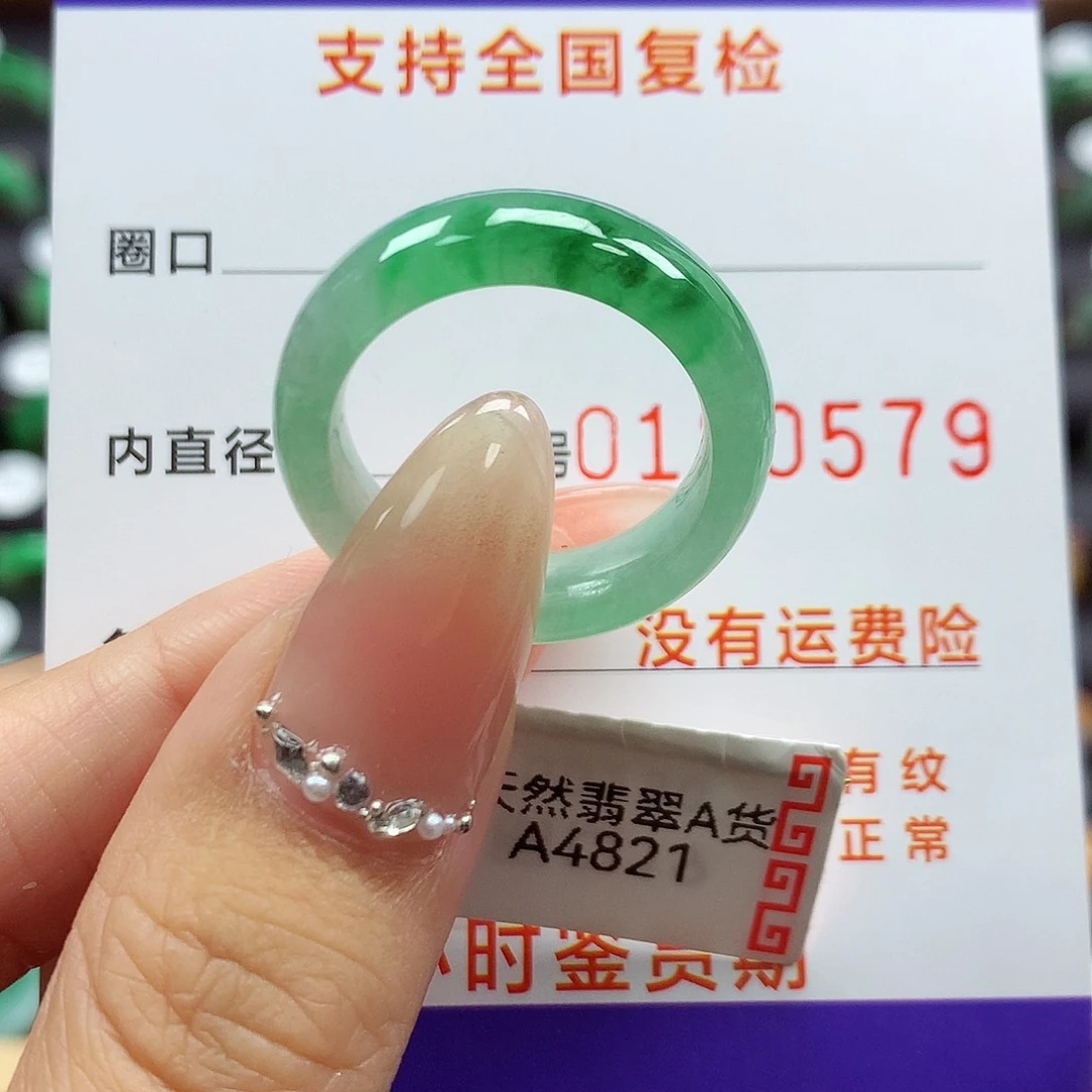 翡翠戒指未镶嵌19号