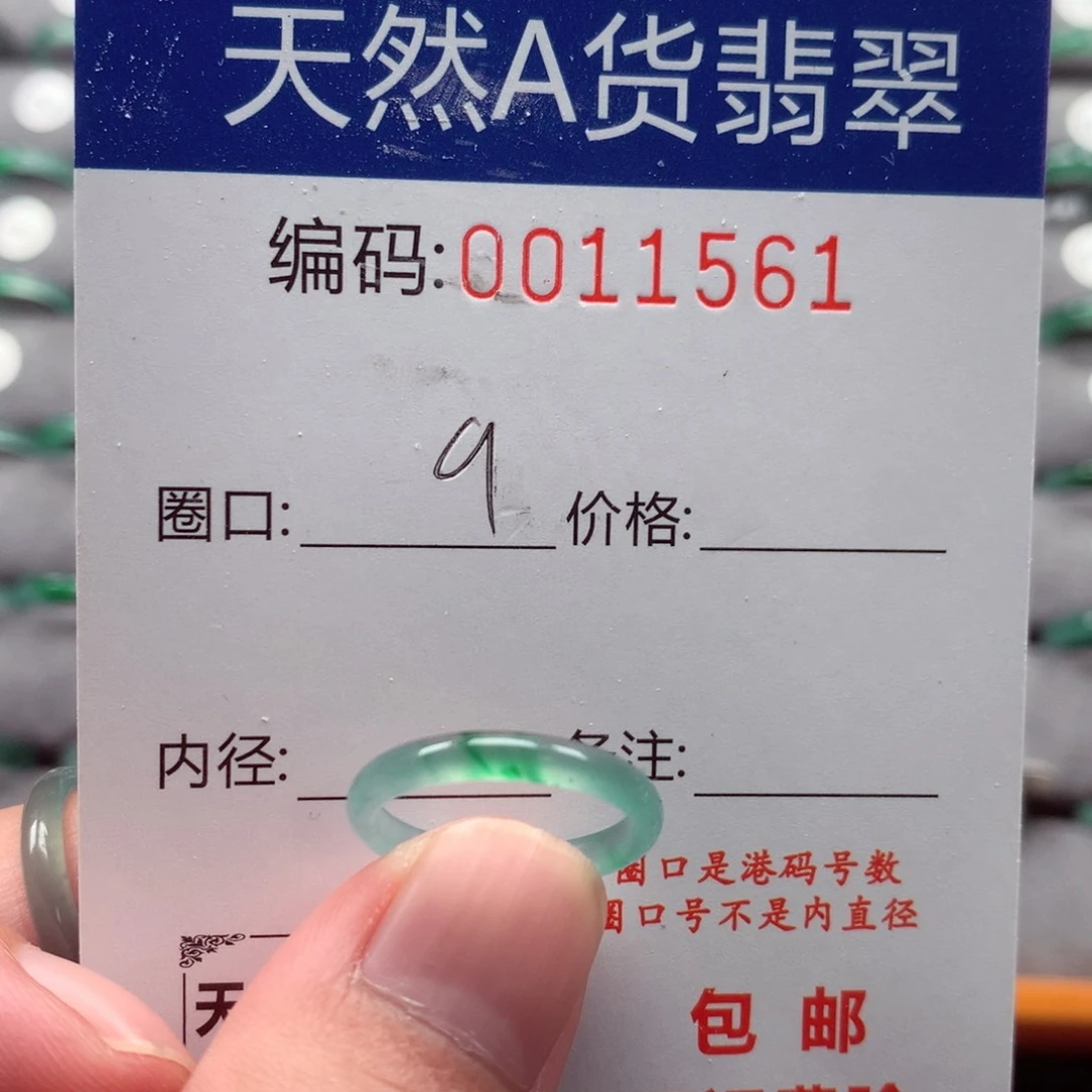 未镶嵌戒指翡翠一**鹅戒圈