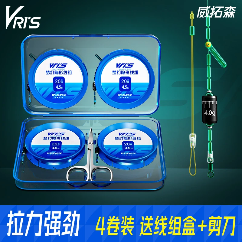 威拓森线组套装成品鱼线主线正品全套钓鱼线台钓竞技鲫鱼鲢鳙钓组