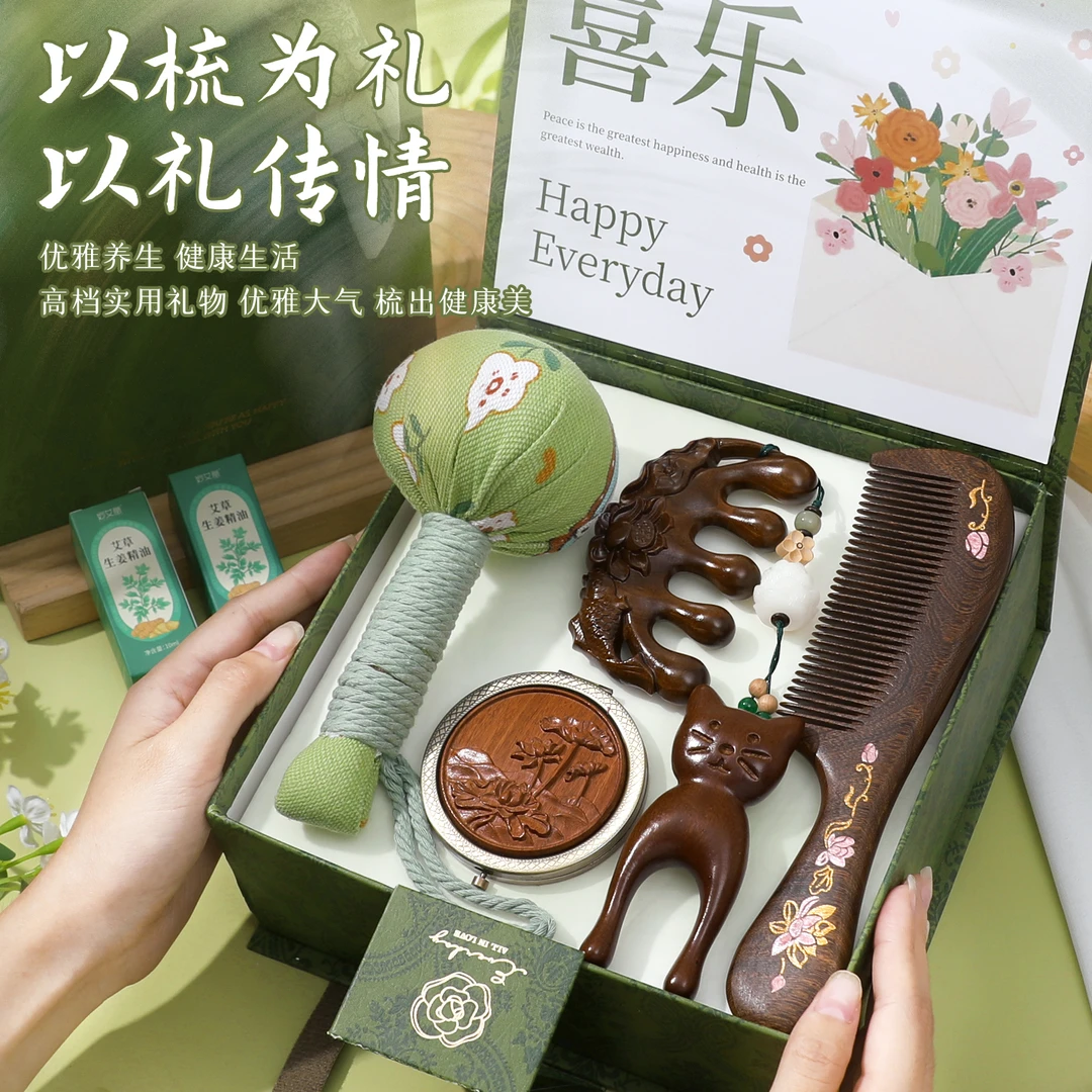 2025新款中秋节送企业员工实用木梳礼盒妈妈生日礼物女生伴手礼