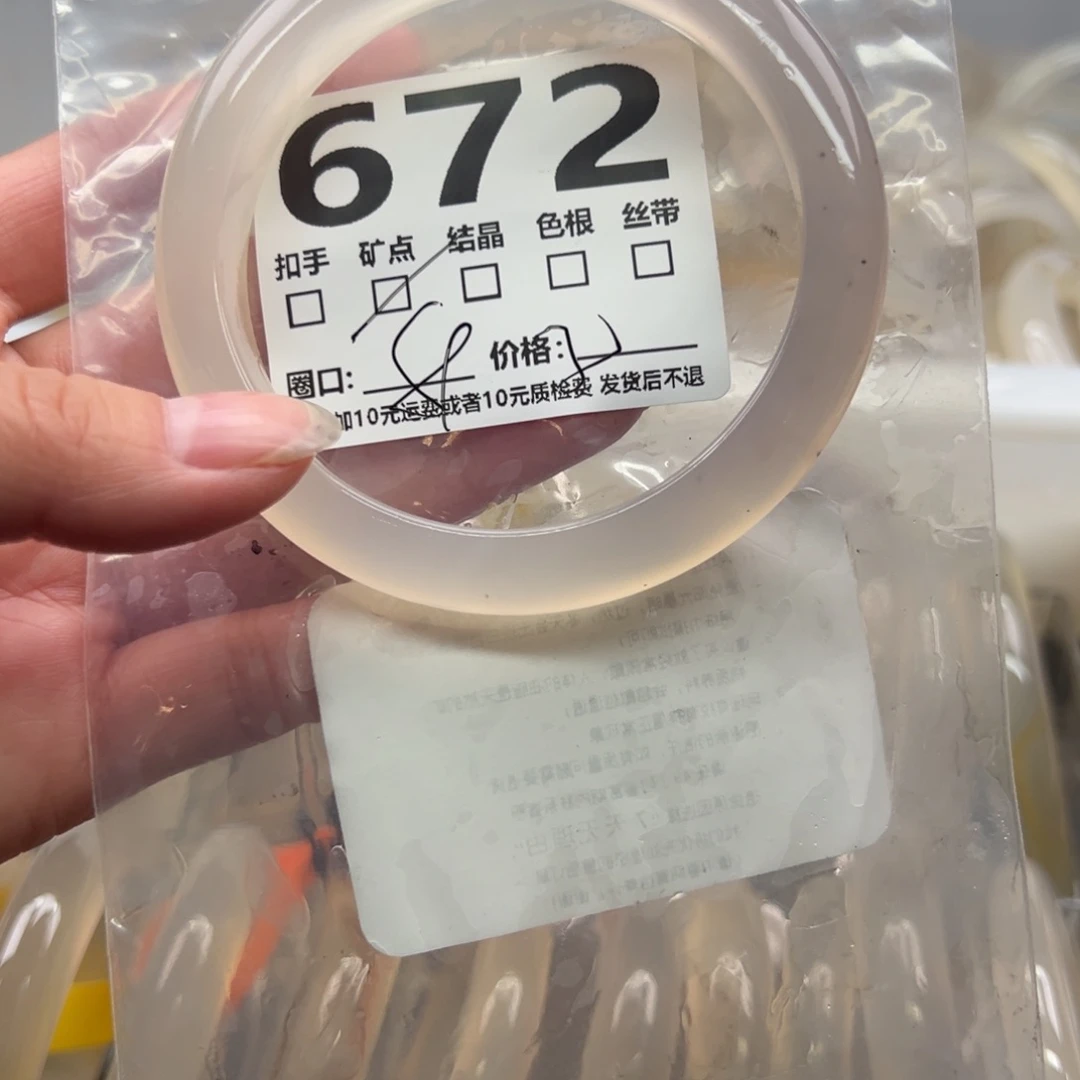玛瑙/玉髓未镶嵌手镯672