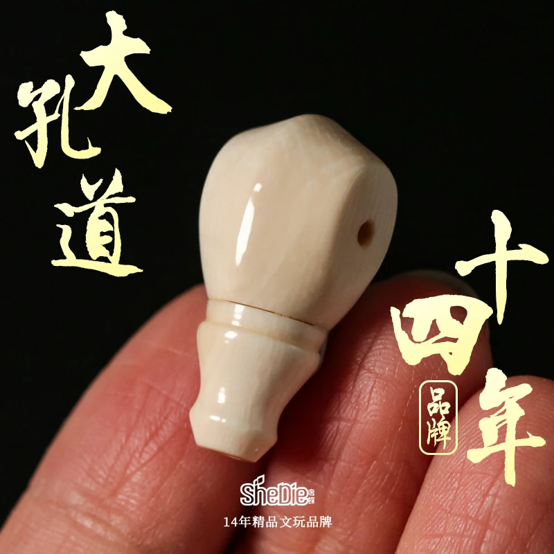 奢蝶猛犸象牙鲨鱼背榫卯三通原冰料分体三通星月菩提配珠配饰