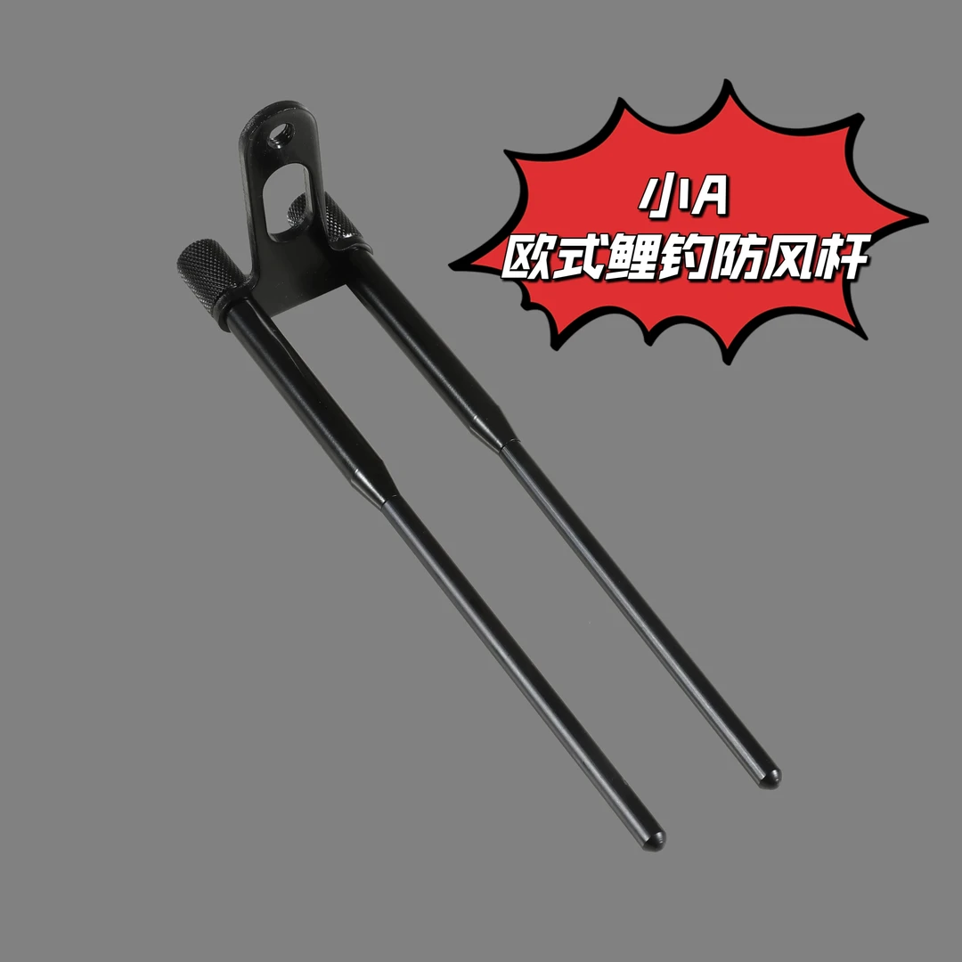 小A 新款欧式鲤钓库钓垂钓配件钓鱼防风杆