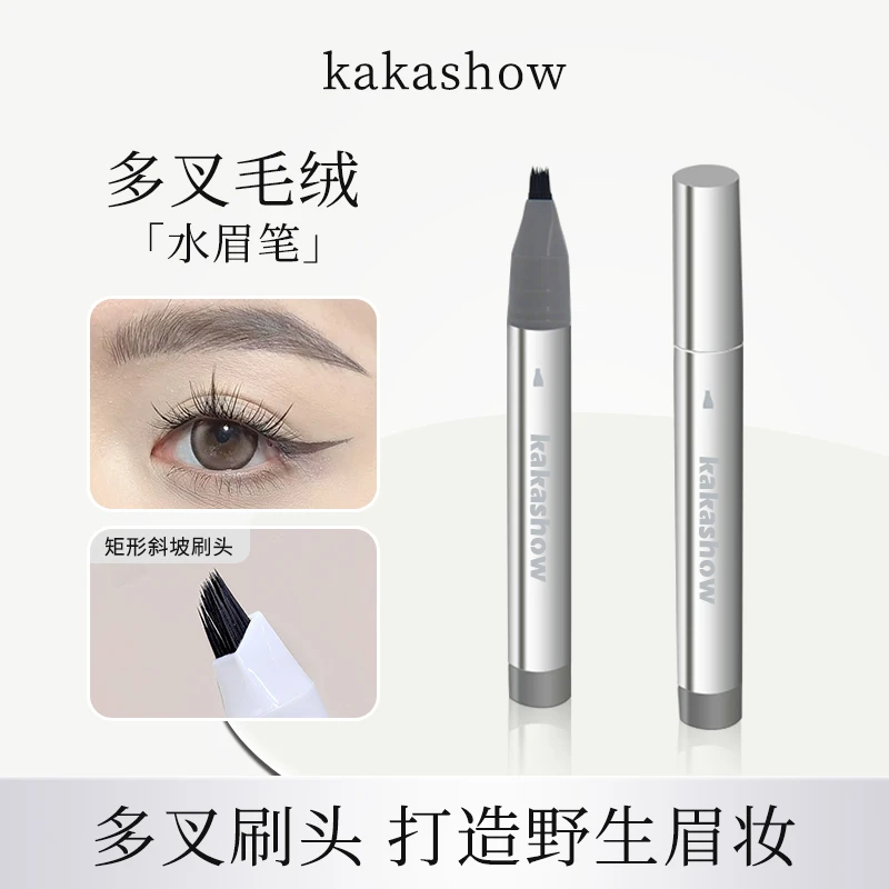 kakashow小画家多叉毛绒水眉笔自然持妆根根分明仿真野生眉新手党