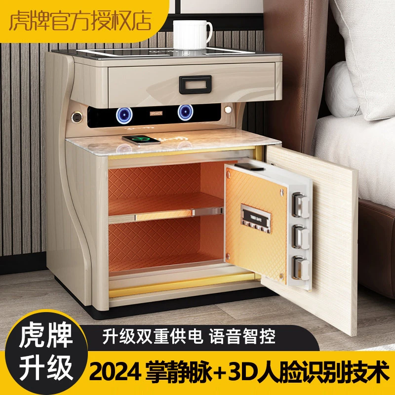AI全屋智控虎牌保险柜人脸识别双重供电指纹开锁充电智能床头柜