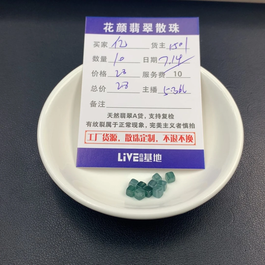 亿***家翡翠散珠翡翠散珠DIY手串多样性自发