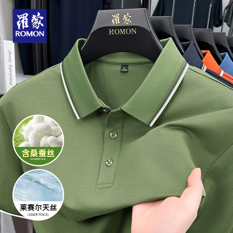 【含桑蚕丝+莱赛尔】罗蒙男士凉感短袖T恤衫夏季新款男装上衣POLO衫