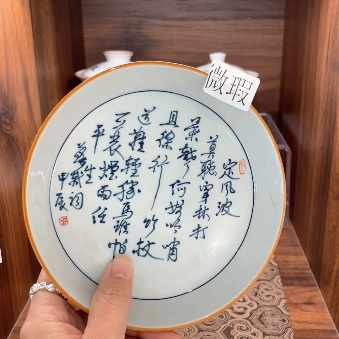 釉下手绘茶具微瑕