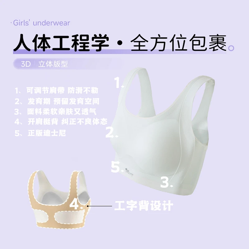 【拍一发二】迪士尼少女内衣女学生发育期三阶薄款运动背心DU20008