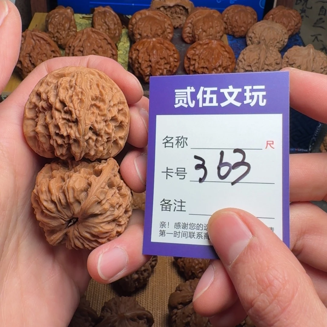 核桃贰伍文玩核桃赵喜满41全