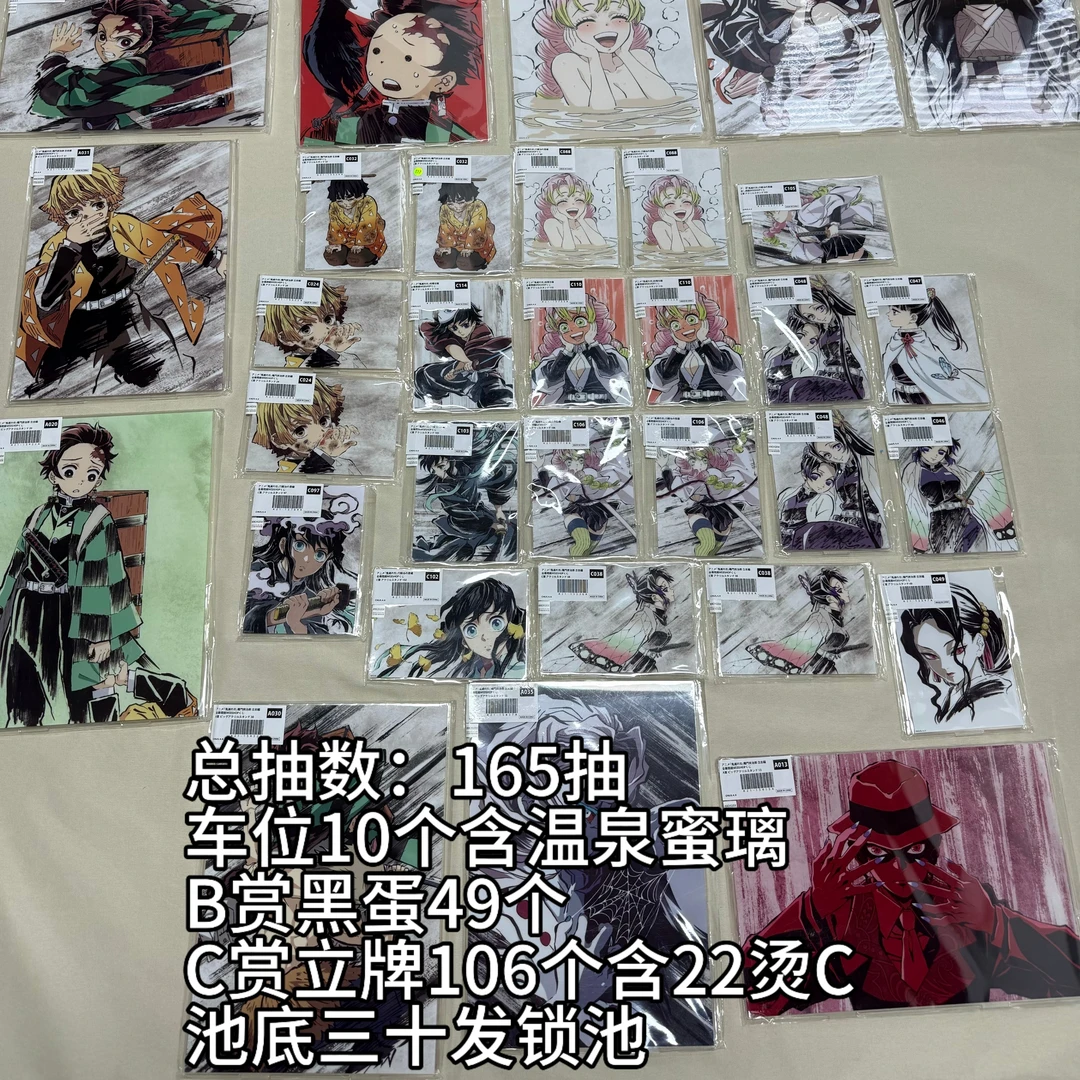 【鬼灭之刃】AJ2025立牌吧唧转盘抽赏