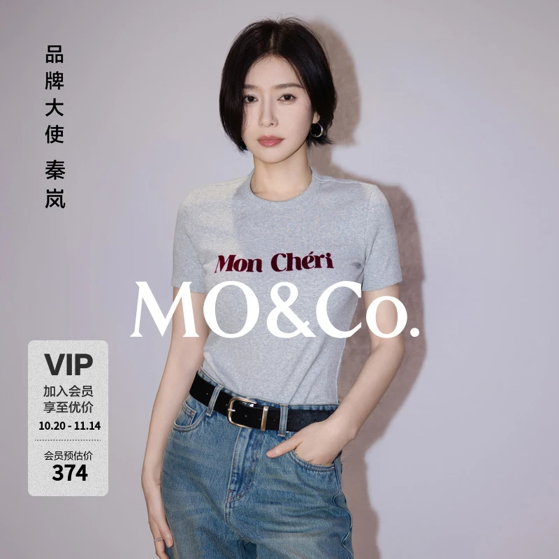 【moco秦岚同款】短袖T恤2025秋新品植绒印花正肩上衣MBE3TEET08