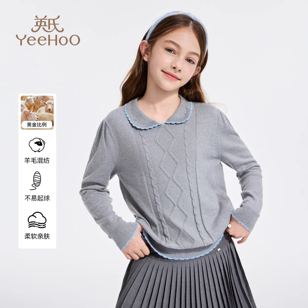 英氏女童毛衣秋冬装新款儿童针织衫学院风套头衫女款爆款洋气灰色