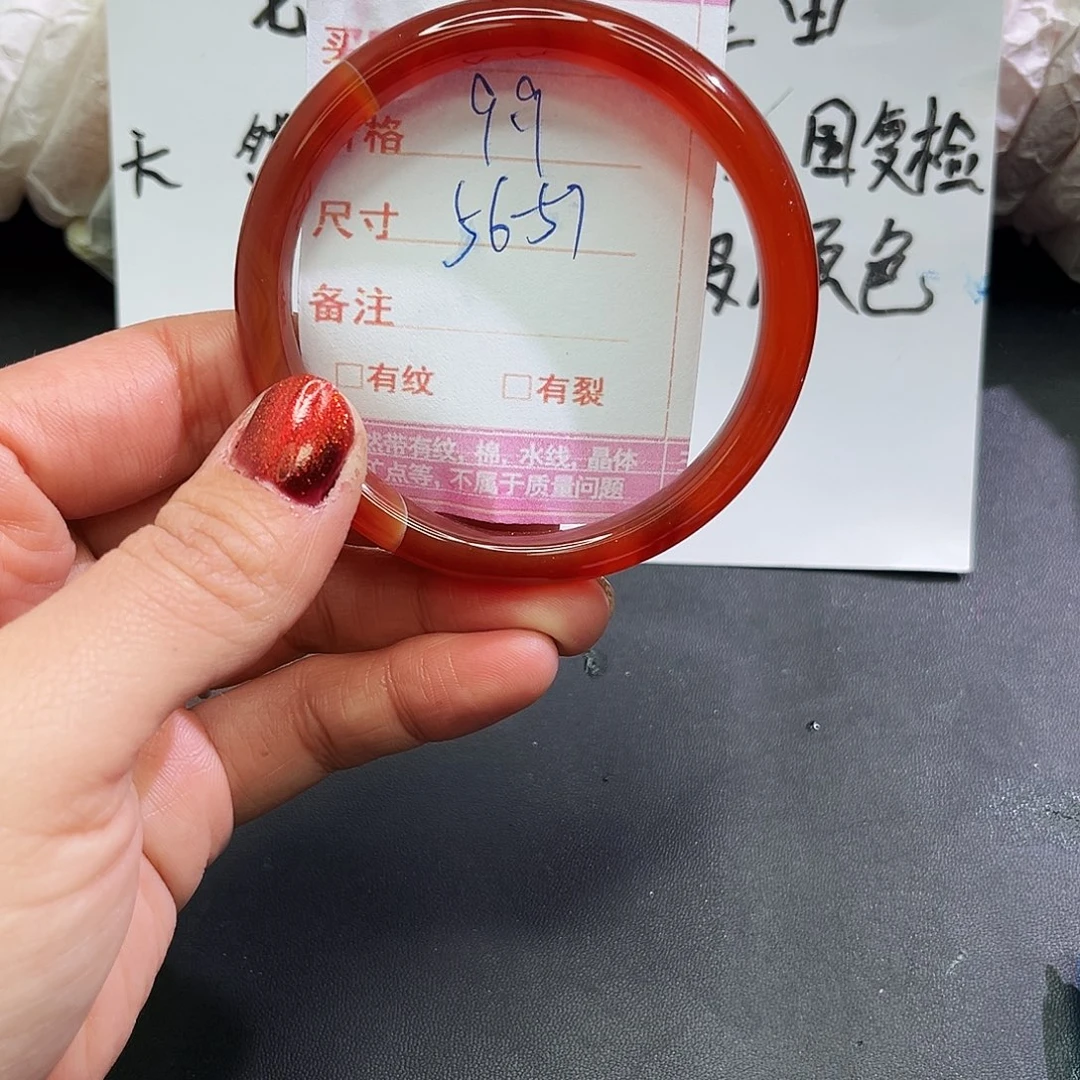 玛瑙/玉髓未镶嵌手镯
