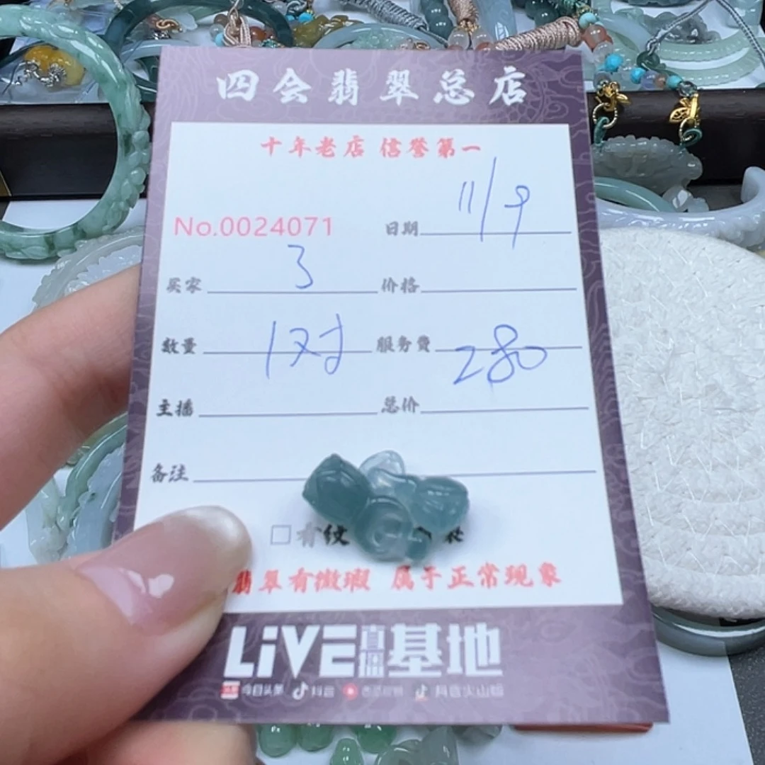 颈饰未镶嵌翡翠了*