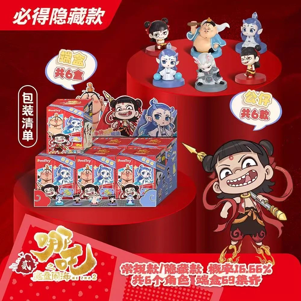 【哪吒2！必含隐藏款！】哪吒新款之魔童闹海系列国潮风手办摆件全套