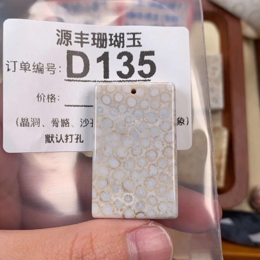 硅化玉颈饰未镶嵌哥***滴