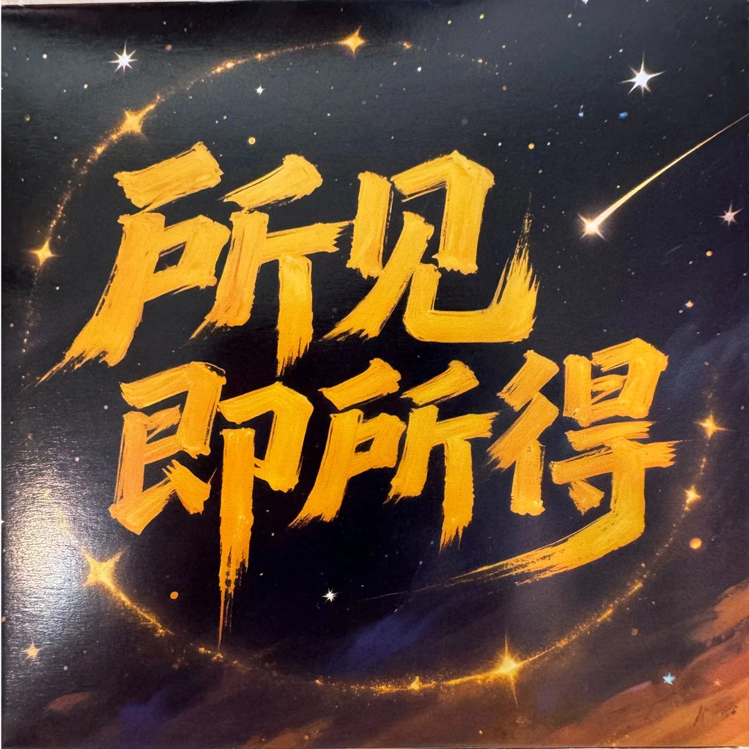 【台球爱拆盒】整端十个位置  拆后不退 已成年！