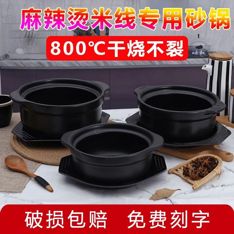 【高品质】砂锅米线专用砂锅煲商用麻辣烫土豆粉重庆鸡公煲饭店耐