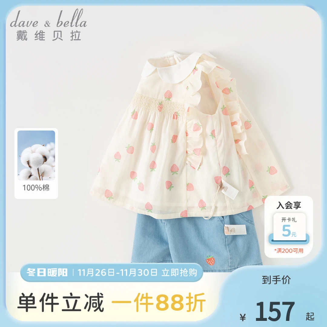 戴维贝拉女童套装儿童夏季洋气纯棉上衣短裤两件套女宝宝新款童装