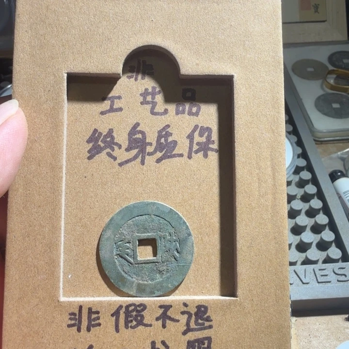 弘光古泉回血换藏